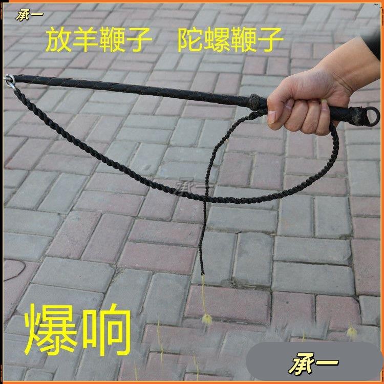放羊鞭子牧羊鞭響鞭健身鞭子汽車輪臺綫鞭子陀螺鞭甩鞭軟鞭趕車鞭 XPII#承一 | 蝦皮購物