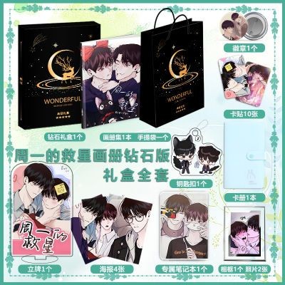 {台灣熱賣}周一的救星動漫周邊寫真畫冊鑰集匙扣立牌海報卡貼卡冊 | 蝦皮購物