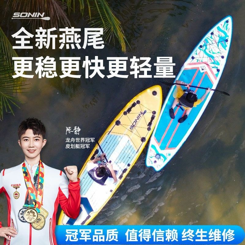 加厚槳板SUP嚴選漿板充氣站立槳板海上競速水上瑜伽釣魚沖浪板劃水創新 | 蝦皮購物