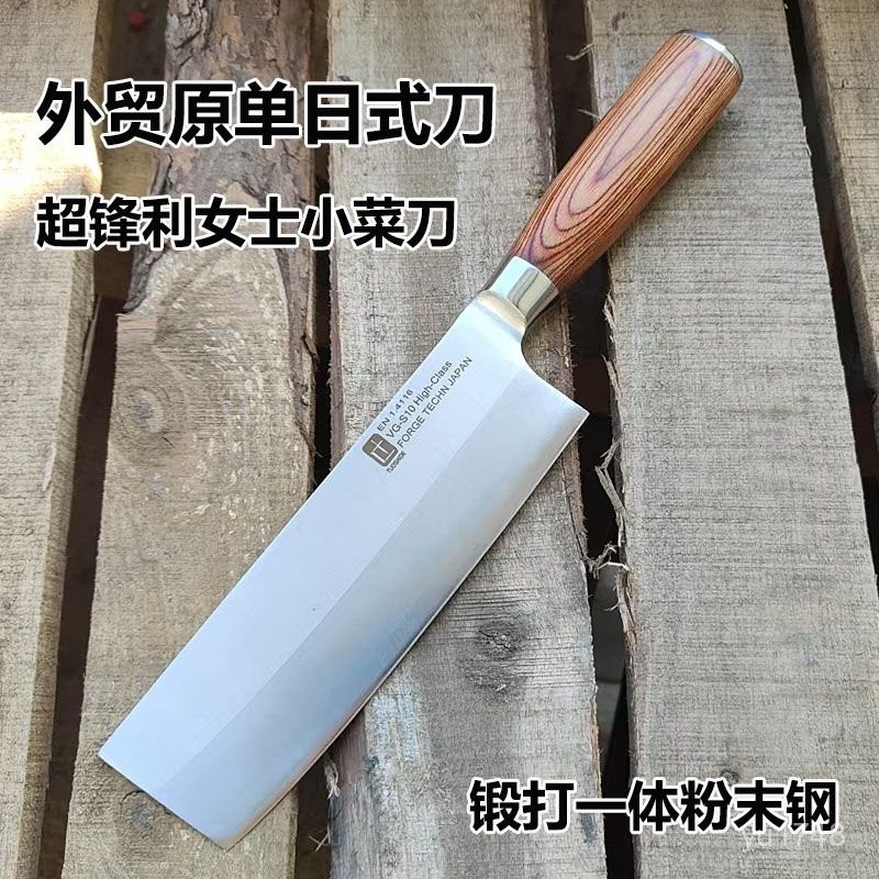 洋洋刀匠【店鋪熱銷】外貿單拓仕德一體鋼日式小菜刀廚房切肉刀超快鋒利女士切片切肉刀4.14 BFHO | 蝦皮購物