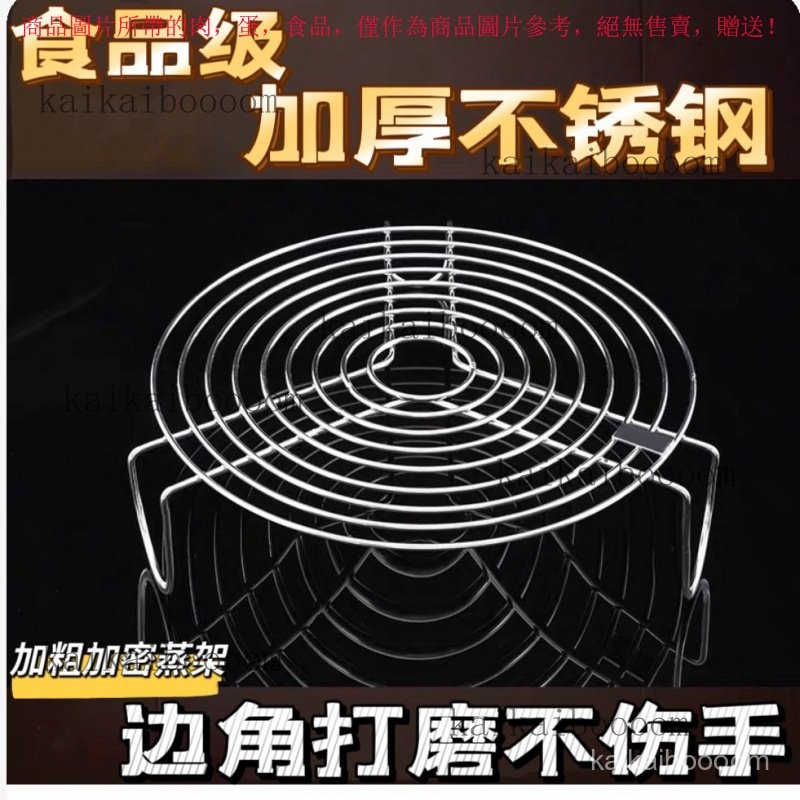 【臺灣出貨】優質不銹鋼蒸盤蒸籠蒸屜電飯煲蒸架隔水蒸片家用蒸鍋篦子炒鍋蒸架 9VAQ | 蝦皮購物