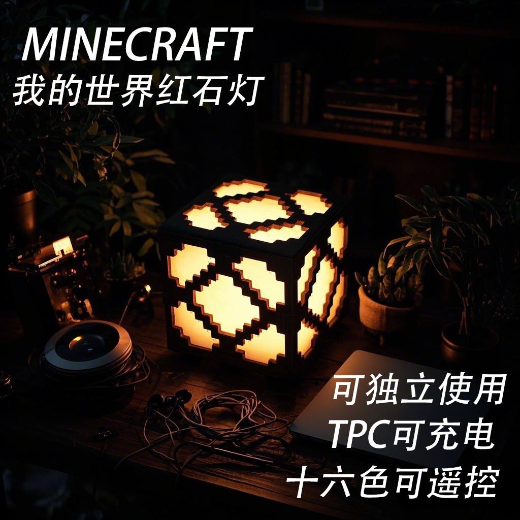 Minecraft 我的世界螢石燈遊戲週邊衕款火把礦石燈紅石夜燈髮光模型玩具 | 蝦皮購物