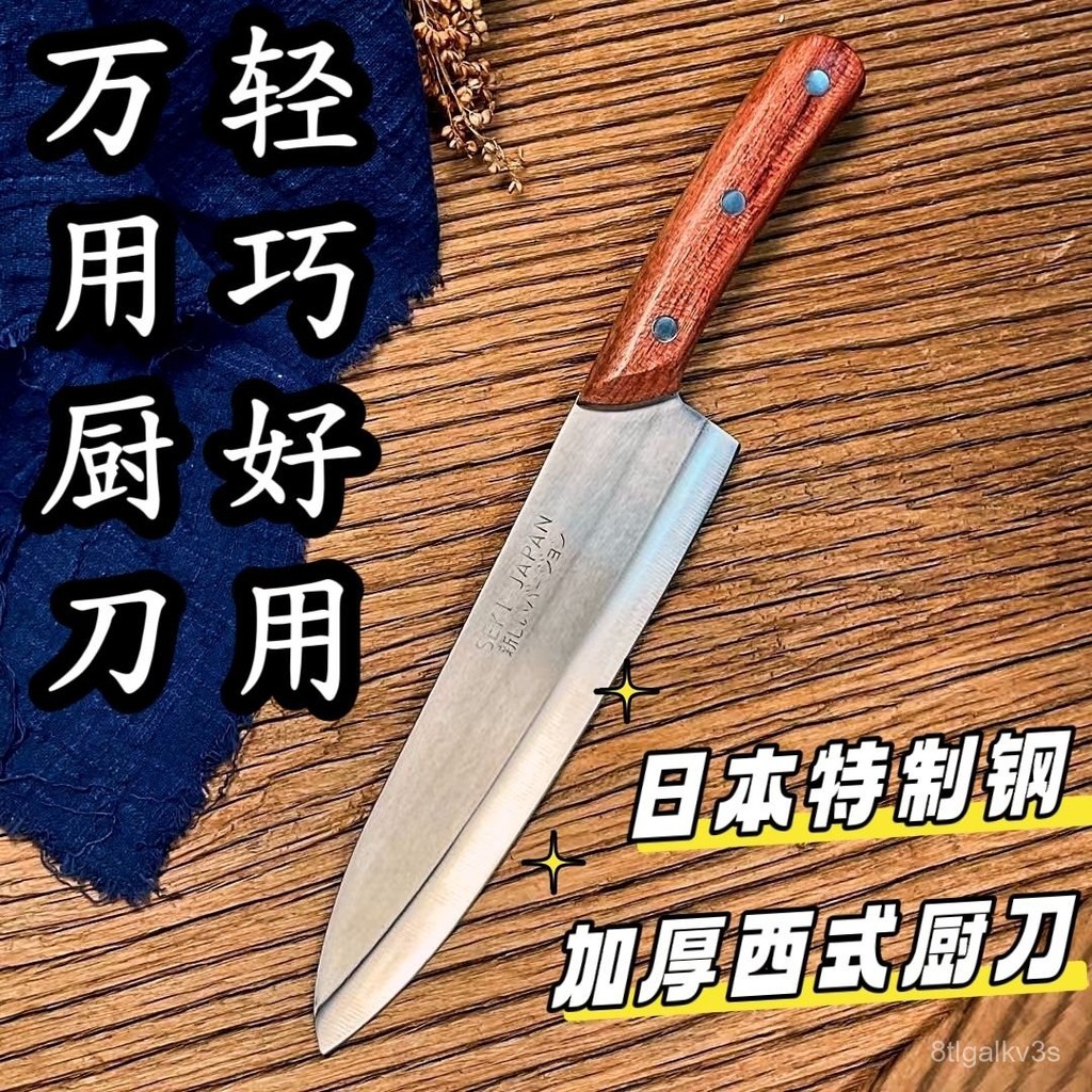加厚耐用西式廚刀日本廚刀切片刀萬用刀切刀菜刀加厚一體龍骨不銹鋼刀具 7LEM | 蝦皮購物