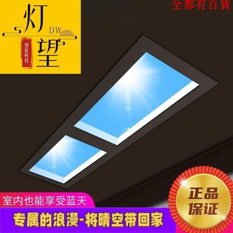 優*標 110v電壓直接安裝需訂製 超薄天空集成吊頂led燈光廚房衛生間天窗藍天燈仿太陽晴空燈 嵌入式吊頂式燈光無極調光 | 蝦皮購物