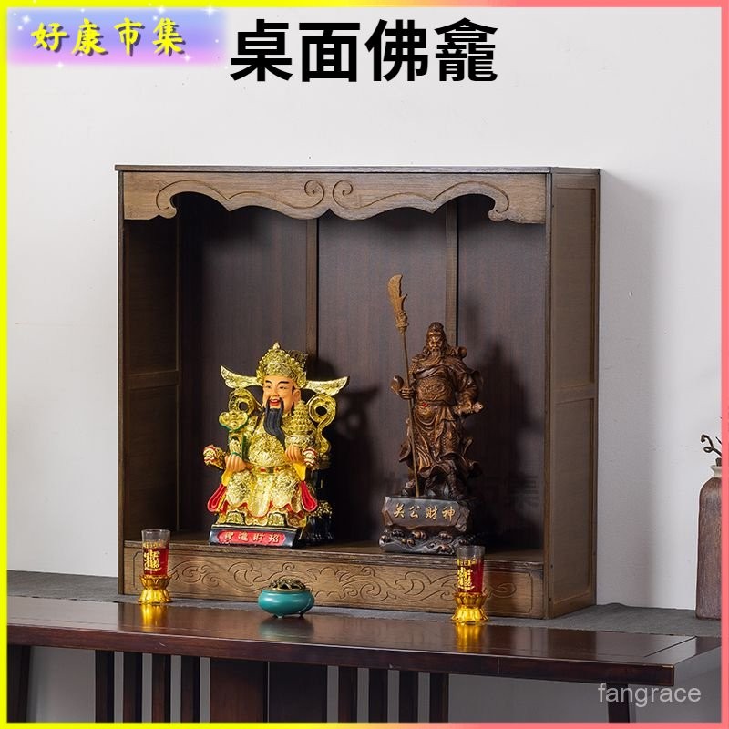 可開發票 神龕家用佛櫃供臺財神爺佛臺觀音菩薩佛祖關公供奉神龕神臺供桌 神明桌 祖先桌 掛壁式神桌 壁掛佛桌 佛龕 神龕 | 蝦皮購物