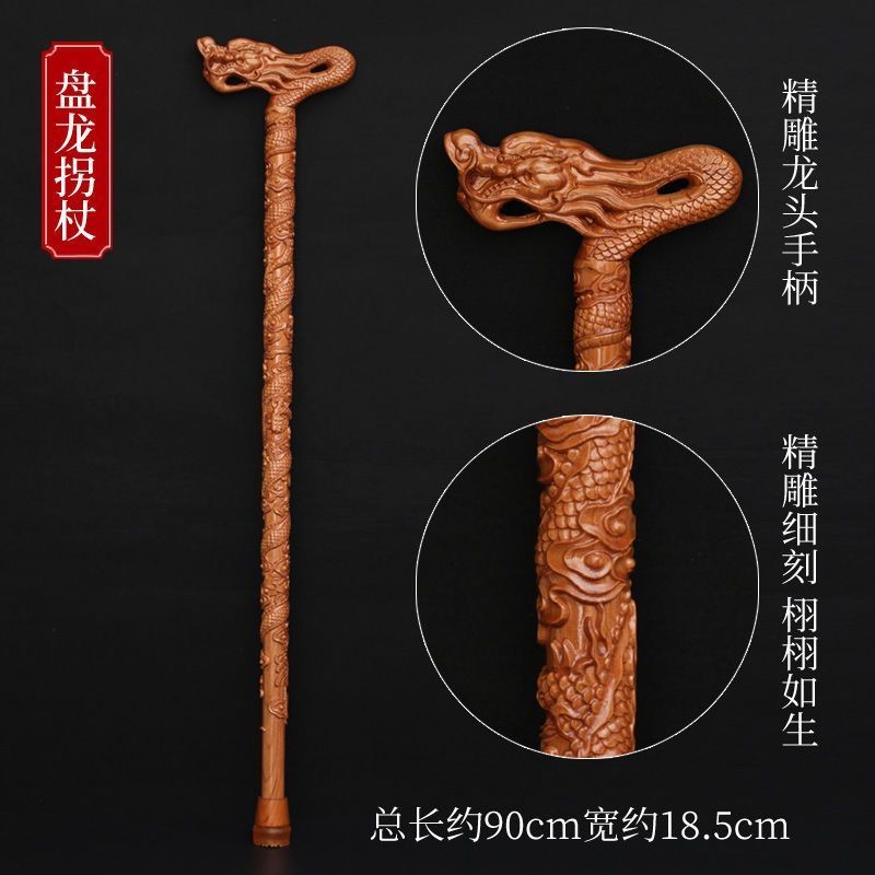 桃木拐杖龍頭拐手杖桃樹實木雕刻高檔登山杖加粗防滑老年人拐杖 真甲好你購來 | 蝦皮購物