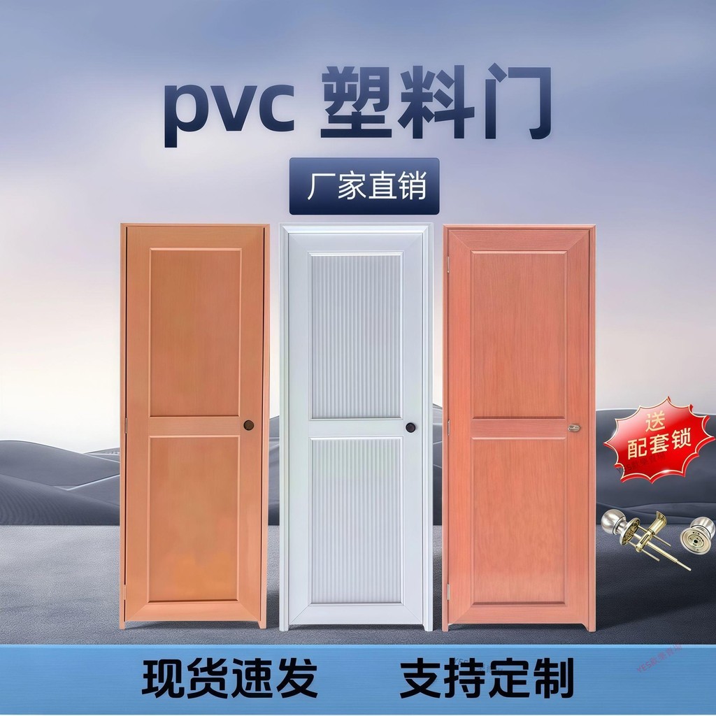 【客製化】PVC塑膠門廁所門衛生間門簡易安裝工程門宿舍陽臺門洗手間門 | 蝦皮購物