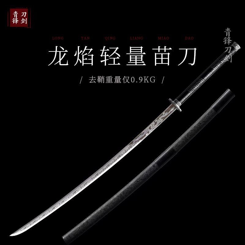 百匠作】🔥龍焰苗刀🔥龍泉刀劍正品一體龍骨雙手長款戚家刀中華苗刀武術