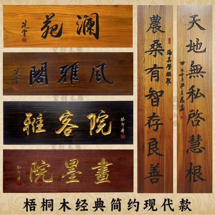 實木牌匾定制木質仿古招牌定做祠堂對聯復古匾額木雕刻字店鋪門頭啓航百貨店 | 蝦皮購物