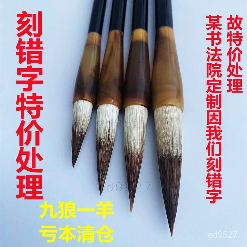 狼羊兼毫- 優惠推薦- 2026年7月| 蝦皮購物台灣