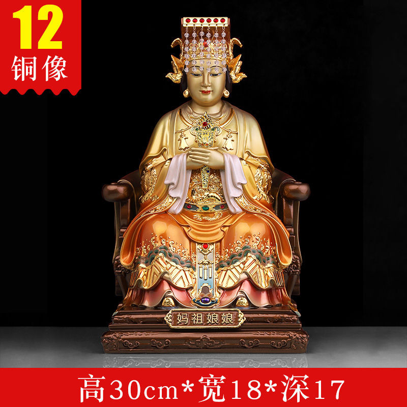 可開發票純銅媽祖娘娘神像天上聖母天後海神媽祖鵰像佛居家用供奉鎏金
