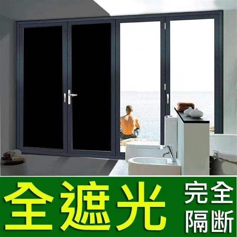 1卷 600公分】窗戶玻璃貼 不透光窗貼玻璃貼不殘膠玻璃貼膜 遮光貼膜 窗戶遮光貼 遮光膜127 | 蝦皮購物