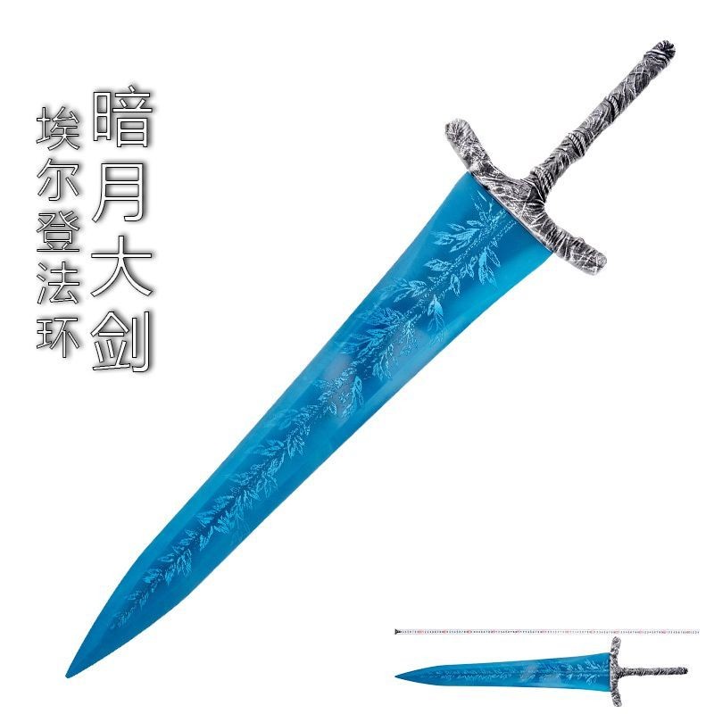 【御宗】艾爾登法環暗月大劍嘎子劍1:1金屬模型老頭環游戲cosplay道具 | 蝦皮購物