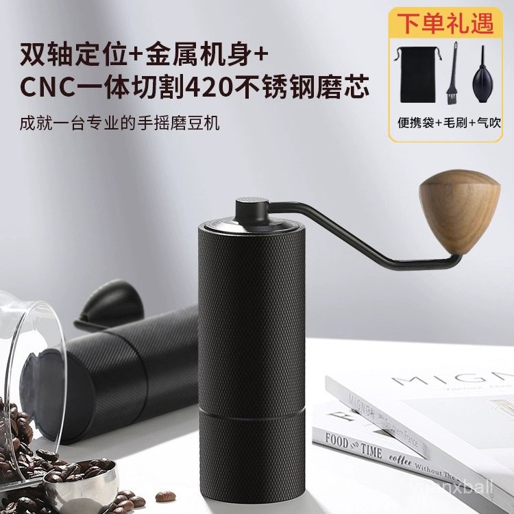 手磨咖啡機 手搖磨豆機 咖啡磨豆機 咖啡豆研磨機 輕便手磨機 家用手衝意式咖啡研磨摩卡一體現磨手動不銹鋼CNC手搖咖啡磨 | 蝦皮購物