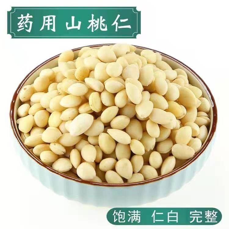 限時特惠 桃仁中用 中材野生山桃仁 桃仁片去皮桃仁 生桃仁 山桃仁 | 蝦皮購物