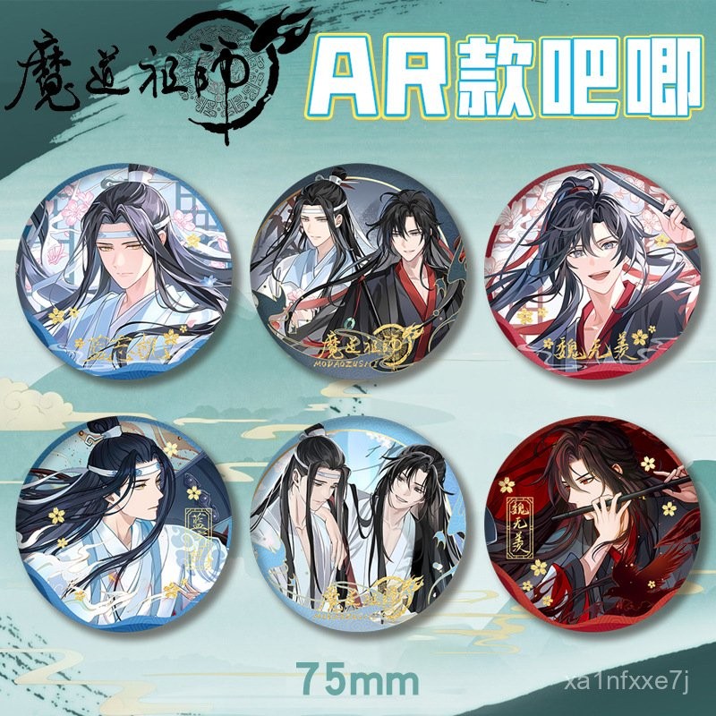 忘羨- 優惠推薦- 2026年6月| 蝦皮購物台灣