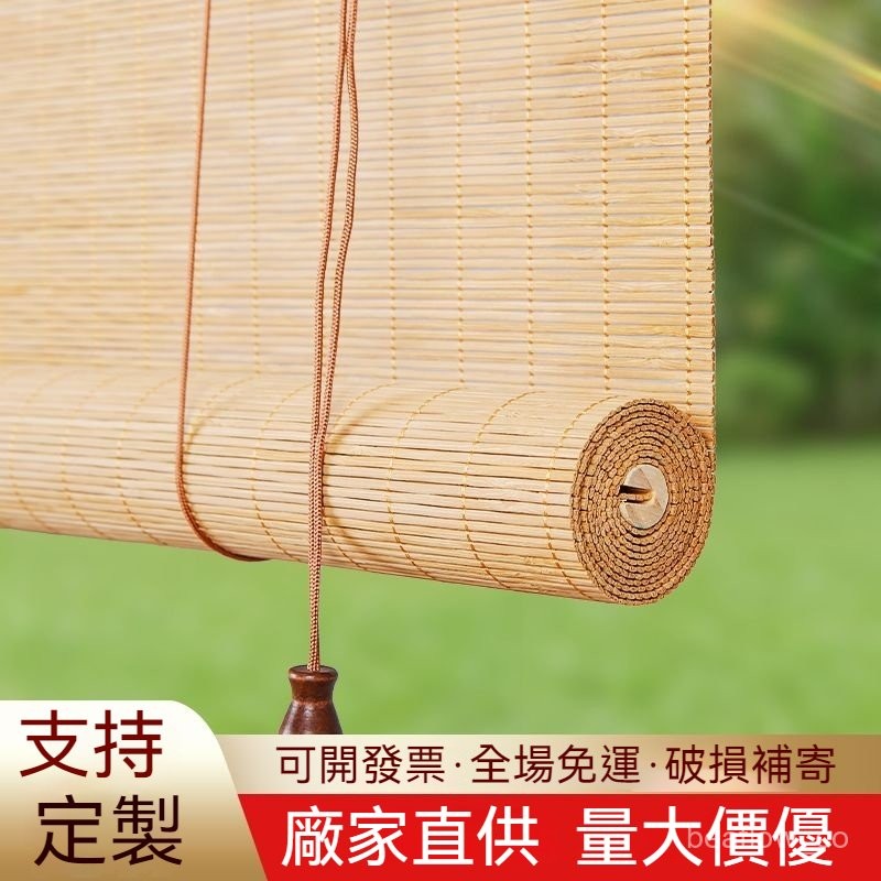 【免運🌸下殺】竹窗簾 竹簾捲簾 窗簾 捲簾 竹簾 茶室窗簾 陽臺遮陽 防水 陞降 中式茶室 通風 隔斷 遮光隔熱捲簾 | 蝦皮購物