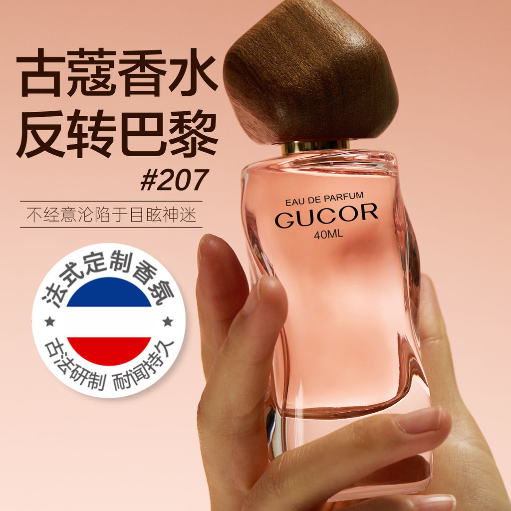 🍀限時下殺🌻 古蔻207反轉巴黎205可可小姐女士香水法式高端持久留香 | 蝦皮購物