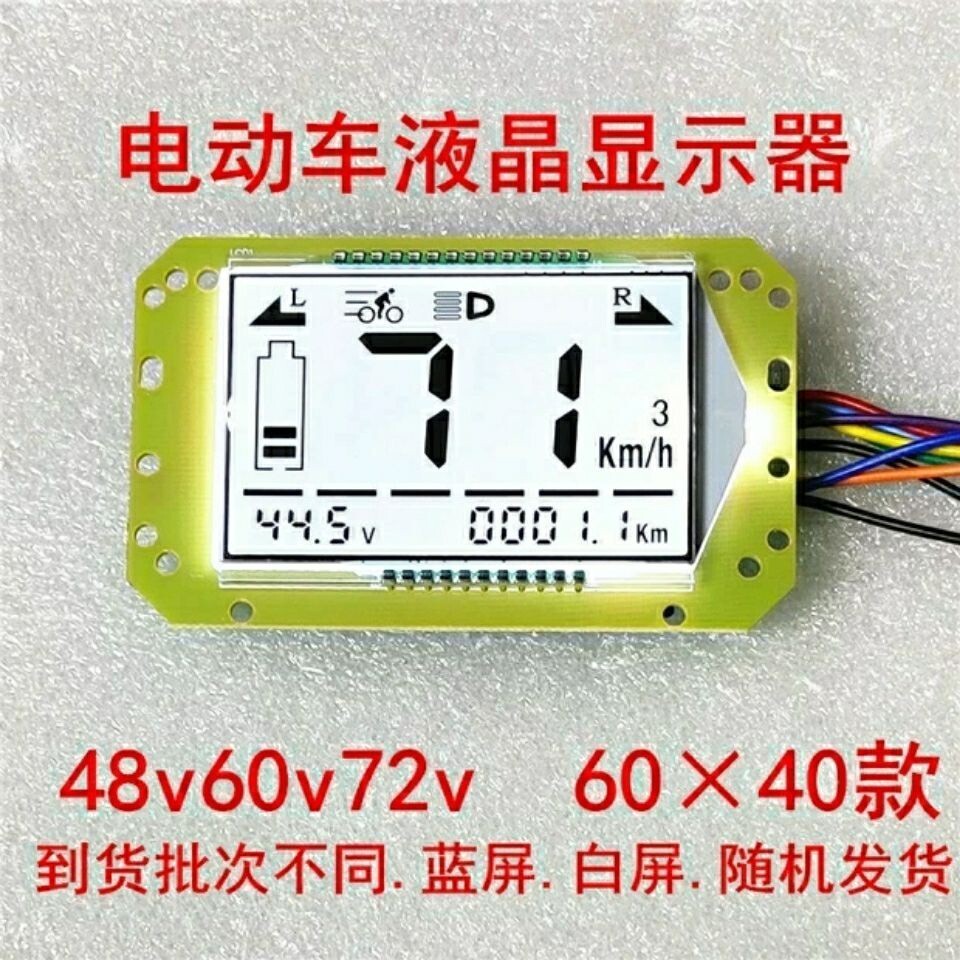 【便捷】電瓶車顯示器 里程錶 液晶錶 液晶儀表總成 改裝液晶碼錶 車速表 公路車車碼錶 48v60v72v表芯顯示器電摩 | 蝦皮購物