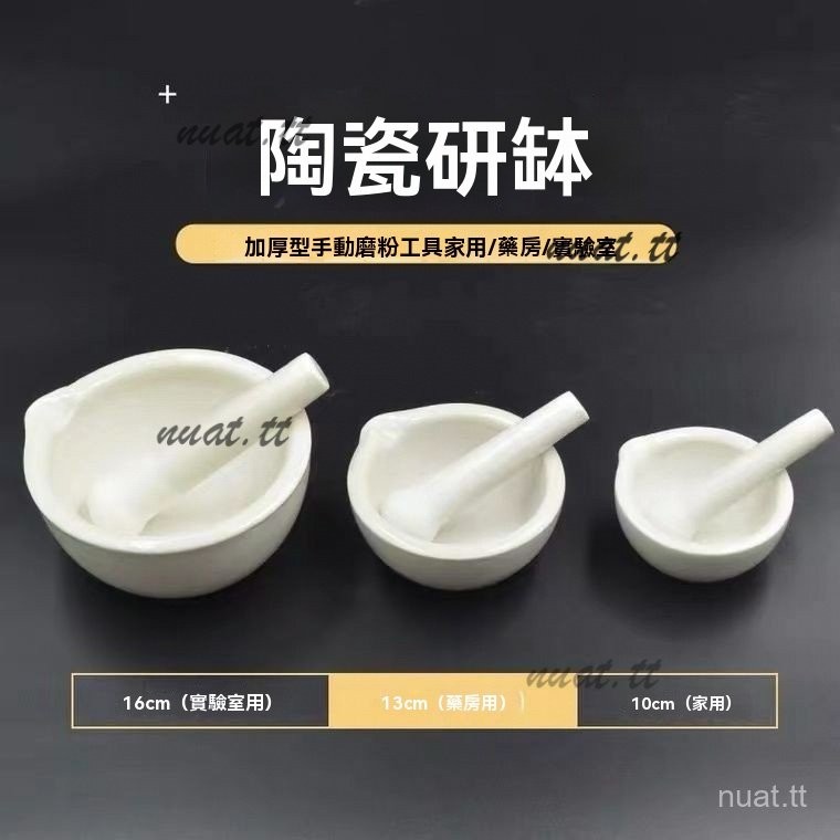 陶瓷乳缽搗藥棒 研磨碗臼杵研缽 附棒研磨缽 擣藥碗 鉢研藥碗搗藥罐 研磨棒 臼杵 研磨碗搗碎 搗藥棒 研磨 研缽磨藥碗 | 蝦皮購物