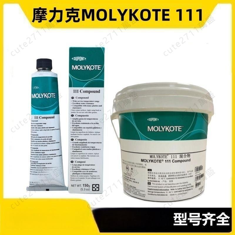 台灣五金🌸平行輸入道康寧DC111閥門潤滑油 MOLYKOTE摩力克111食品級硅脂O型圈密封脂 可開發票 | 蝦皮購物