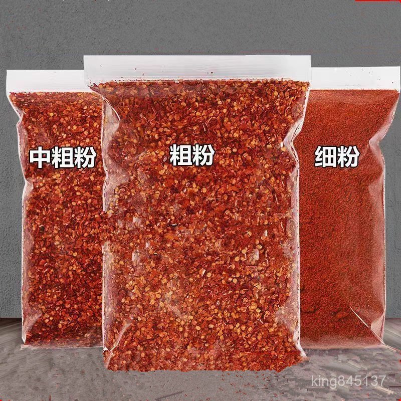 辣椒 辣椒粉 特辣乾辣椒粉 新辣椒麵 粗粉 特辣中辣 海椒 朝天椒 高辣乾辣椒四川 CFE2 | 蝦皮購物