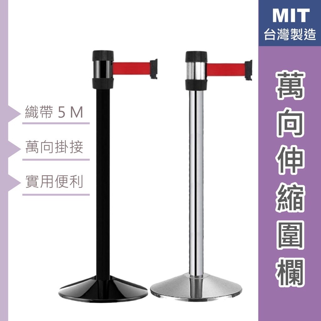 新品【5 米 500cm】伸縮圍欄 萬向 紅龍柱 | 蝦皮購物