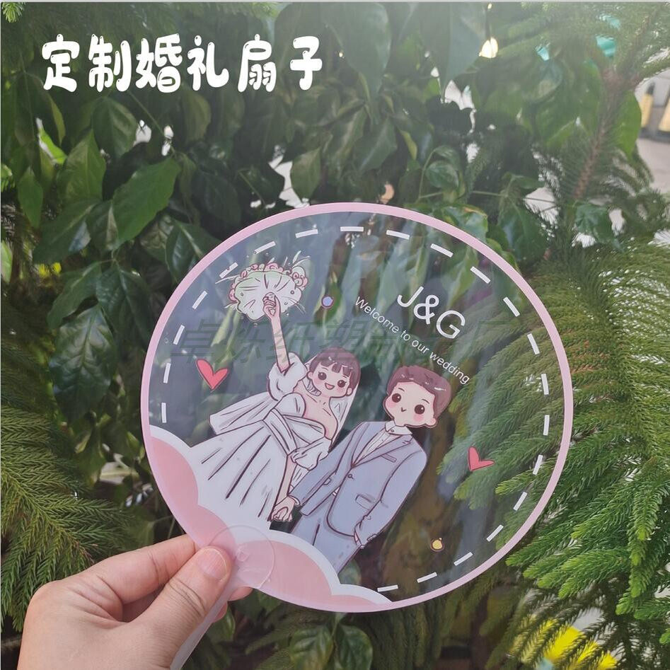 客製化【透扇】應援扇戶外婚禮扇子周邊捏臉透扇定製3D透明廣告明星扇免設計 | 蝦皮購物