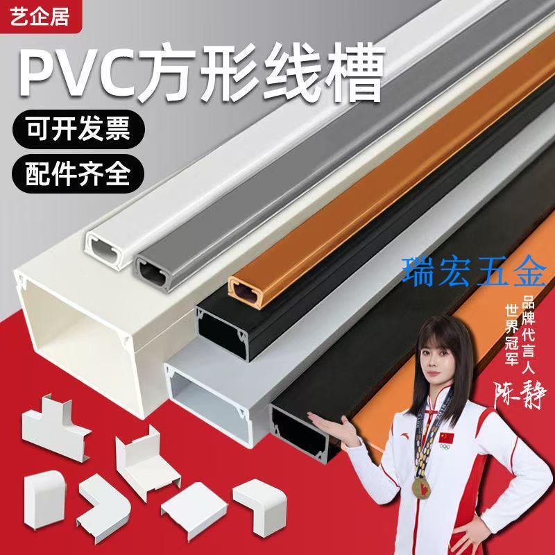 【3件起//發貨】pvc線槽 明裝電線走線槽 自粘光纖簡易網線 隱形理線槽 pvc線槽 明線方型線槽 自粘光纖簡易網線 | 蝦皮購物
