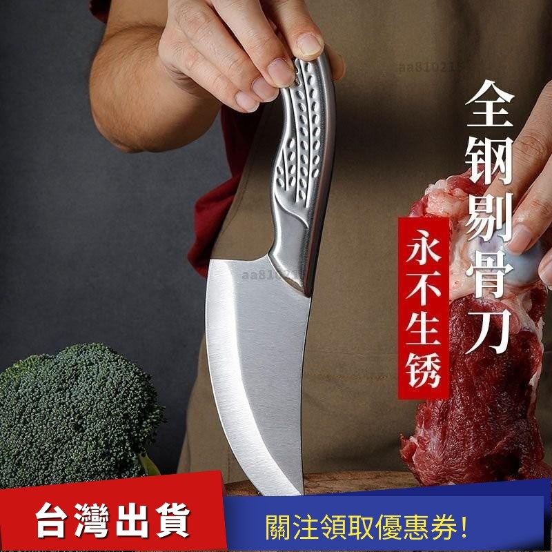 鍛打工藝全鋼剔骨刀廚房刀殺魚分割刀殺豬刀屠夫切肉刀不銹鋼菜刀 1026a | 蝦皮購物