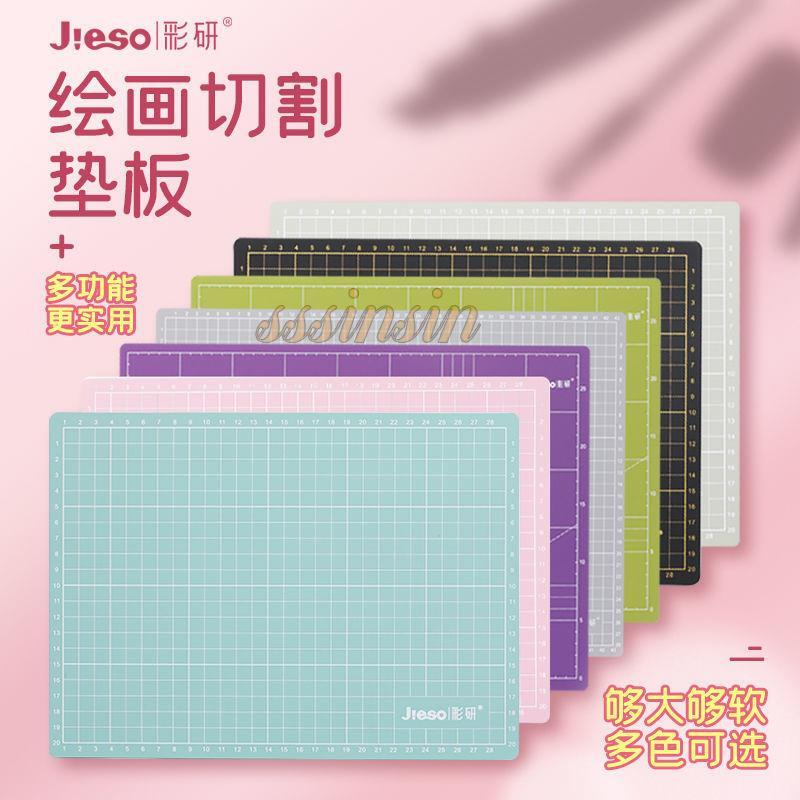 【桃園發貨】×刻板墊子× 彩研繪畫墊板畫板切割板防割板手工雕刻板美工畫畫裁紙桌墊滑鼠墊 | 蝦皮購物