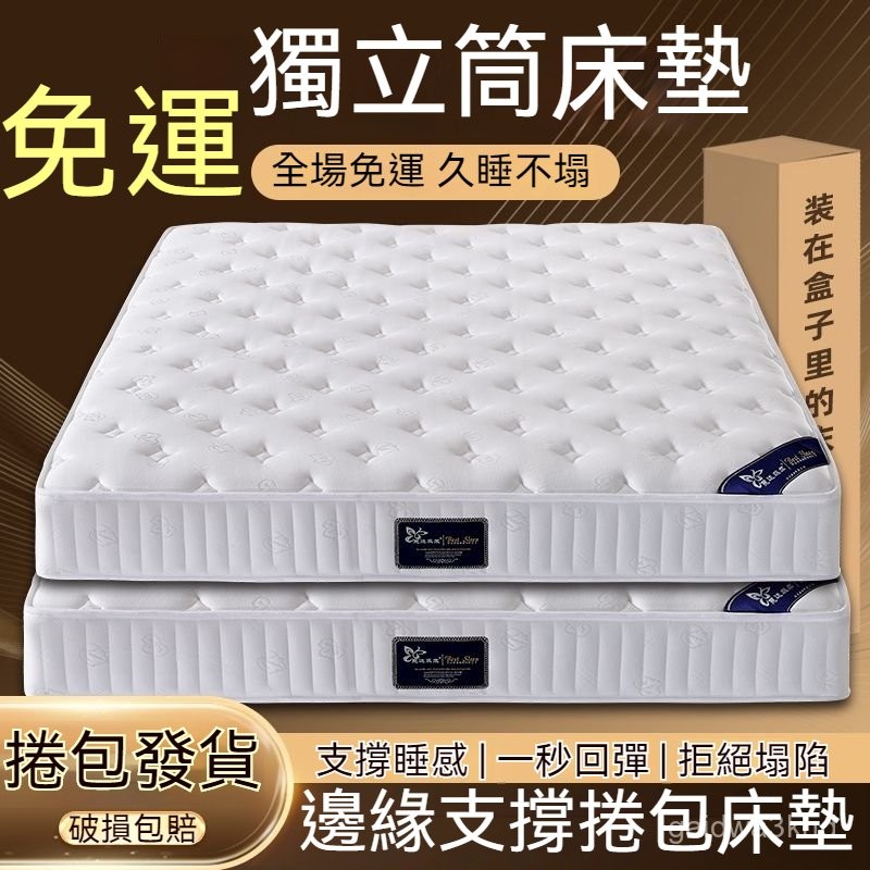 壓縮記憶棉床墊（獨立筒加強款）