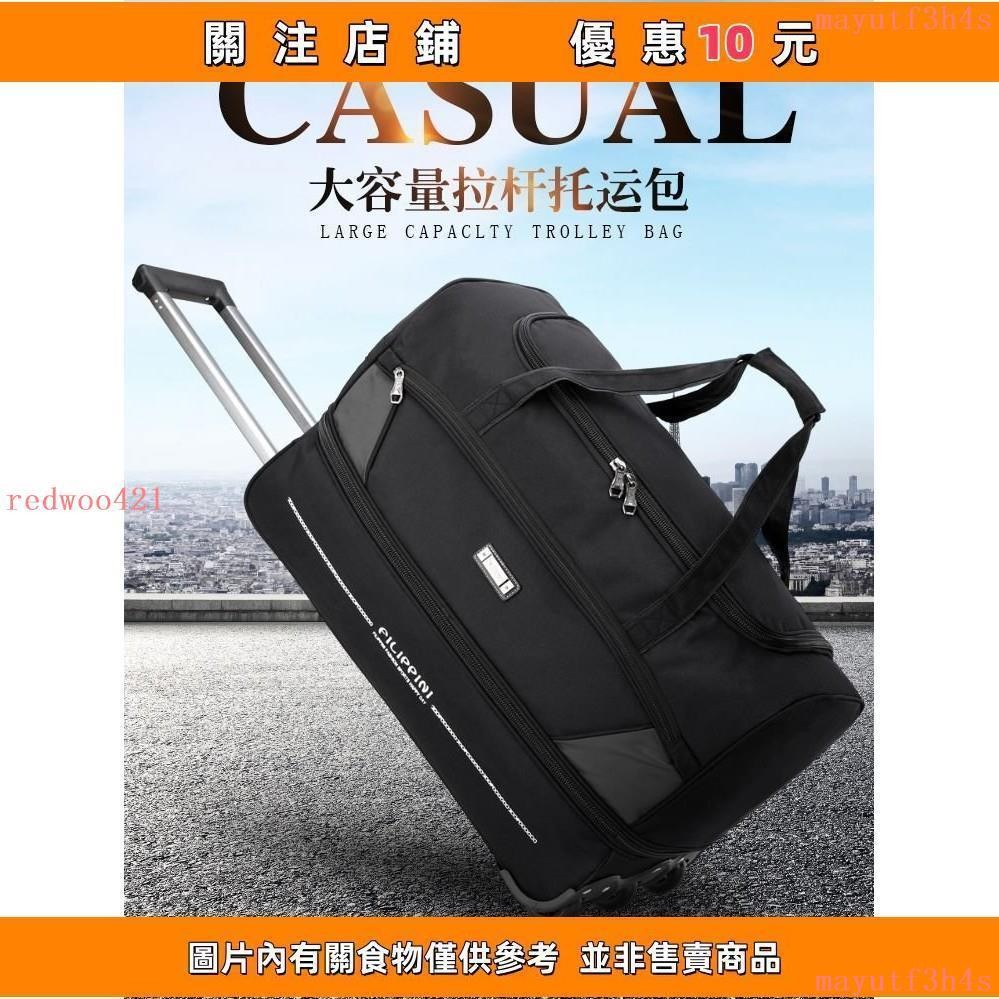 推薦 打工拉桿包出國託運包搬家行李包特大容量旅行包擴展輪子音響包 手拉桿箱 旅行包 拉桿包 大容量行李袋 手提行李包 | 蝦皮購物