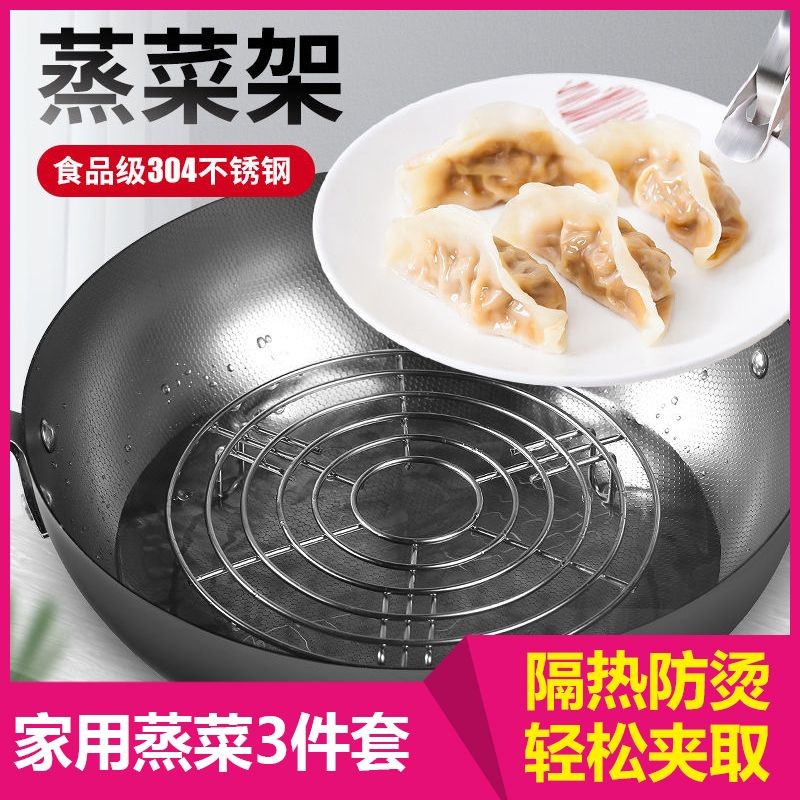 304不鏽鋼蒸架 蒸盤 不銹鋼蒸架 蒸魚架 蒸 電鍋蒸架 蒸蛋架 蒸菜架 氣炸鍋配件 燒烤網 內鍋架 蒸片 | 蝦皮購物
