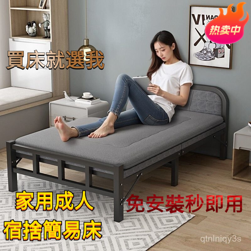 【限時優惠】折疊床 單人床 家用成人宿捨簡易床 出租房硬闆床 便攜鐵床 陪護床 加床 4TH4 | 蝦皮購物