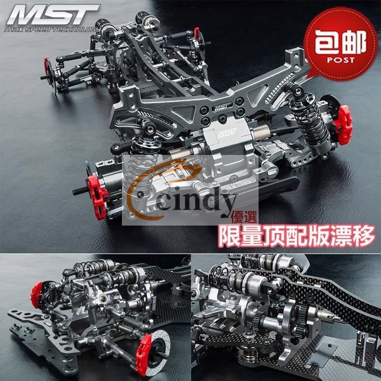 現貨+免運+開立統編 MST模型 FXX 2.0 KMW RMX2.0S 頂配RRX漂移車 限量款 RC模型 | 蝦皮購物