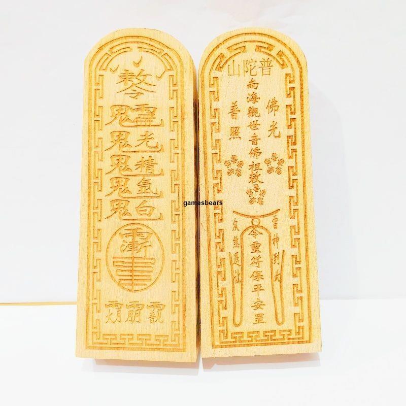 觀音令牌普安祖師令文王令牌佛傢令牌自廠自銷 | 蝦皮購物
