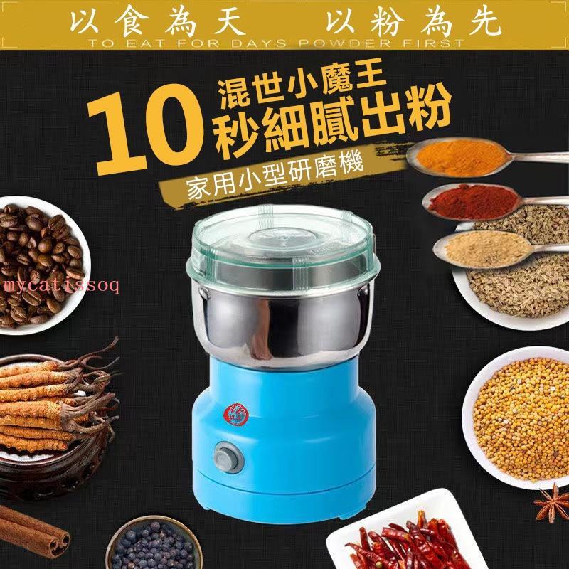推薦 磨粉機 研磨機 五穀粉碎機 中藥磨粉機 食材 研磨機 中藥材 打粉機 五穀雜糧 粉碎機 | 蝦皮購物