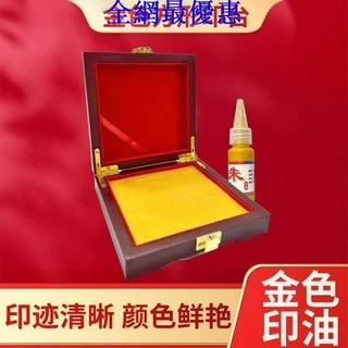 金色印泥- 優惠推薦- 2025年11月| 蝦皮購物台灣