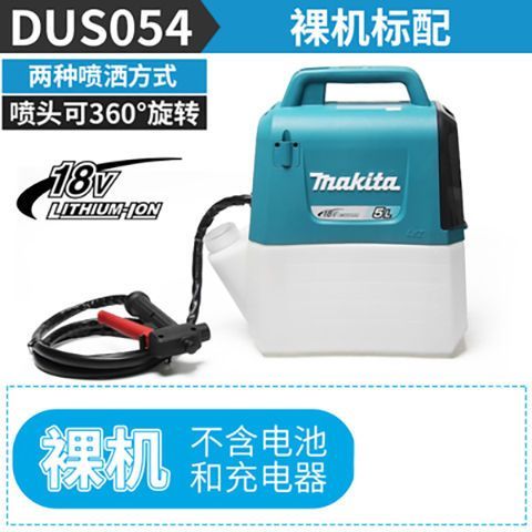 特惠\正品牧田Makita電動噴霧器農用消毒18v鋰電背負式打藥機DUS054