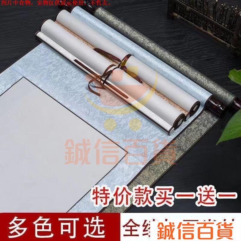 下殺價 清倉全綾精裱捲軸空白書法半生半熟宣紙掛軸橫軸豎版捲軸 宣紙掛軸 書法巻軸 宣紙捲軸 中堂掛軸 空白畵軸 | 蝦皮購物