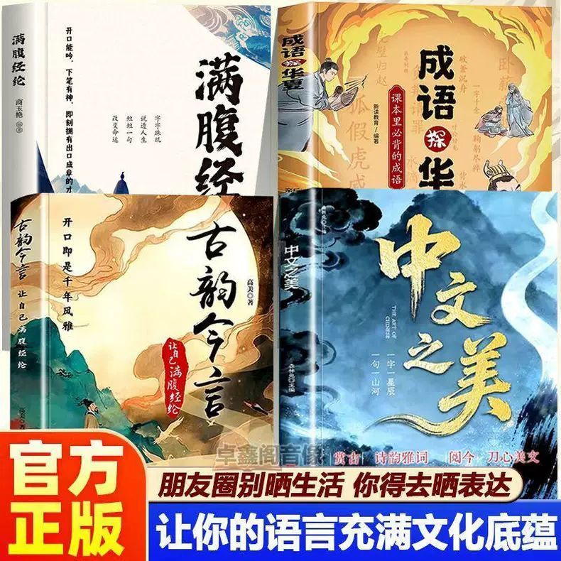 古詩平仄論 2冊揃 明治16年版 森槐南 参訂著 和本 漢藉 中文 漢文 漢詩 官方推薦】2冊中文之美+古韻今言讓你的語言充滿文化底蘊藉千古才子金句