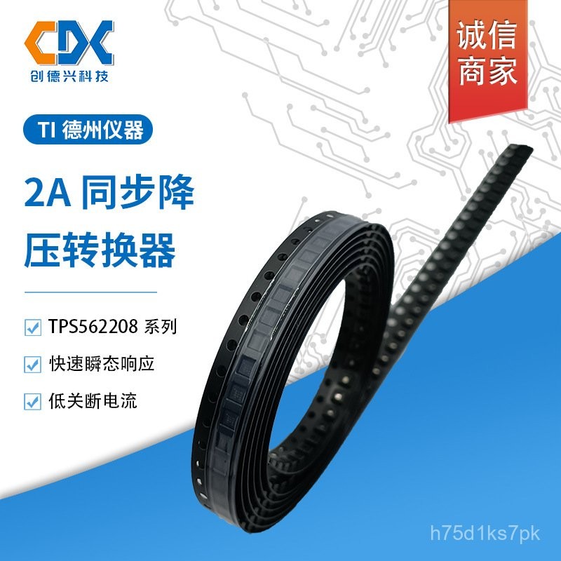 永順TTPS562208DDCR全PS562208TPS562208DDDCR全新原裝TI德州儀器TPS5 | 蝦皮購物