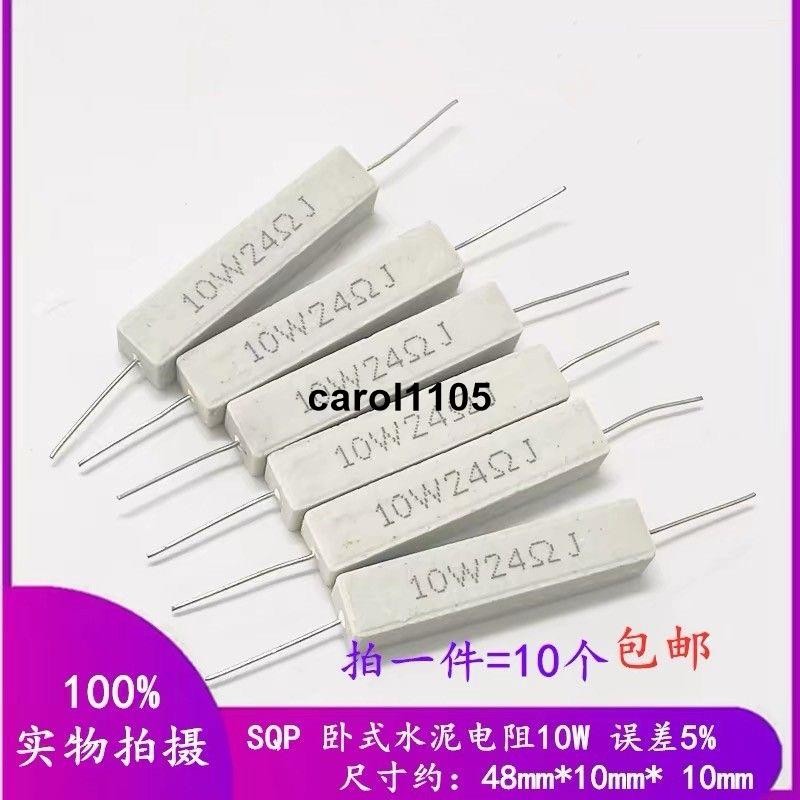 10W水泥電阻0.5/1/2/3/5/8/10歐/15R/20/25/30/47/50/100歐姆 1K9/3 | 蝦皮購物