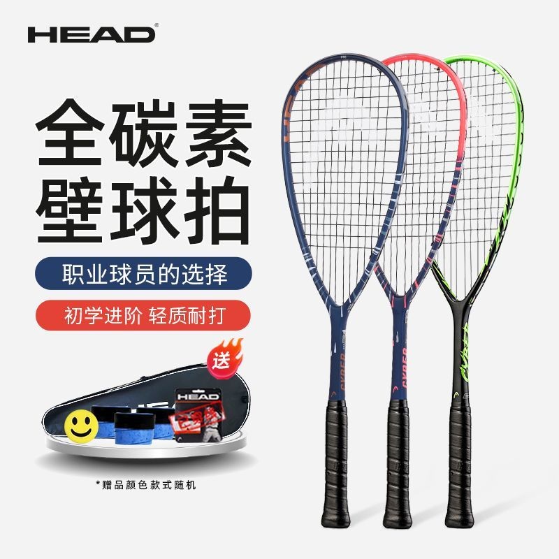 HEAD海德壁球拍EXTREME Speed全碳素碳纖維單人初學進階拍 | 蝦皮購物
