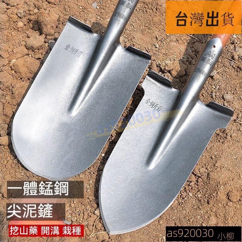 好物必得/鐵鍬 加厚錳鋼鍬 鋼鍬 農用鐵鏟 戶外大鐵杴 挖樹工具 全鋼鍬 挖硬土鏟子 種菜神器 | 蝦皮購物