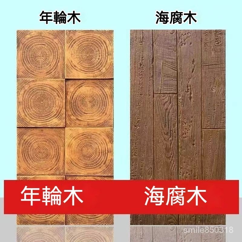 Pu仿木板海腐木風化木紋磚年輪木老船木板輕質文化石仿真木背景墻 | 蝦皮購物