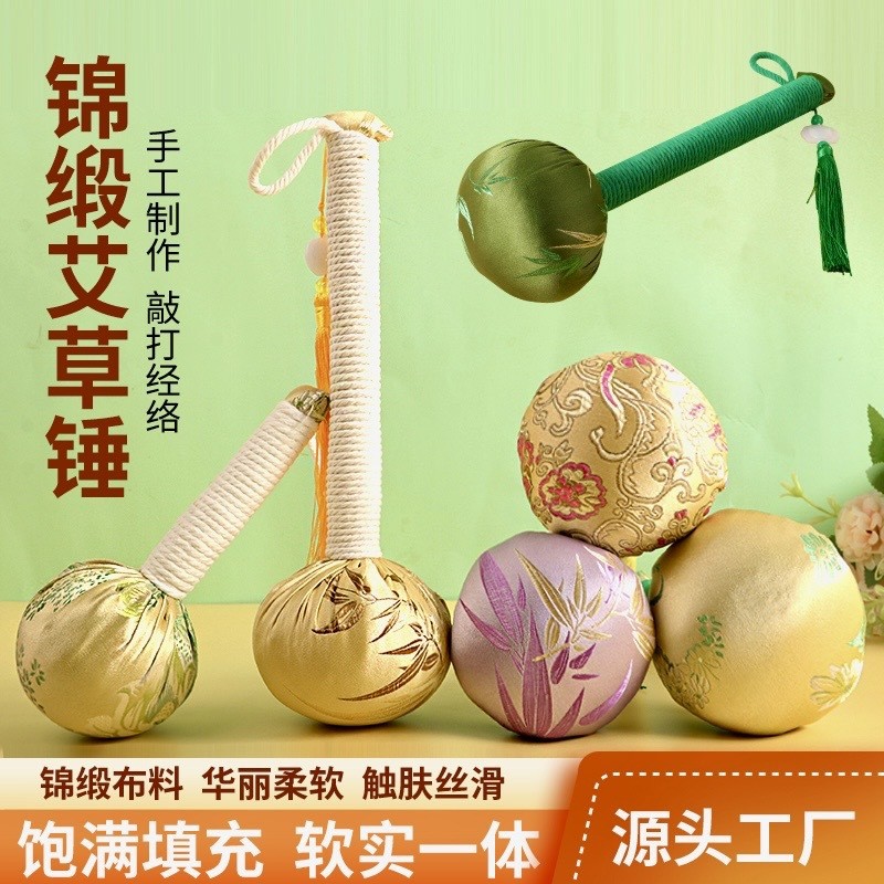 🔥好物推薦🔥綢緞錘 艾草錘 養生錘 艾草按摩錘 經絡疏通拍打艾灸錘 中秋爆款 | 蝦皮購物