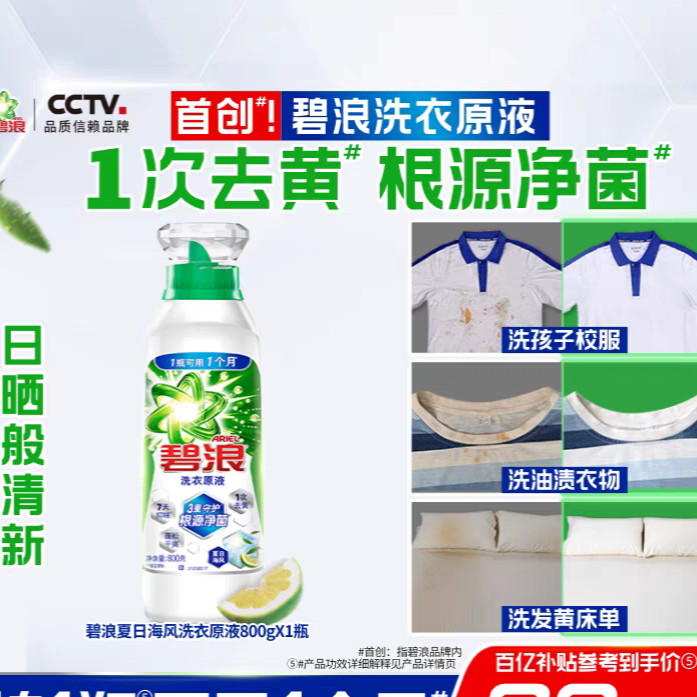 台灣正品碧浪1次去黃洗衣原液多規格洗衣液家用留香洗衣精 | 蝦皮購物