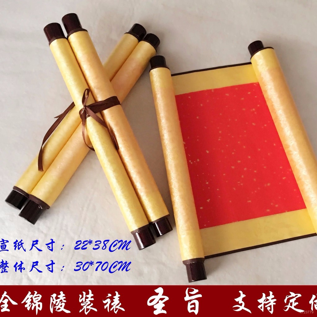 🔥臺灣髮貨🔥全綾精裝空白畵軸萬年紅宣紙捲軸聖旨帶軸畵軸掛軸橫軸立軸豎掛 | 蝦皮購物